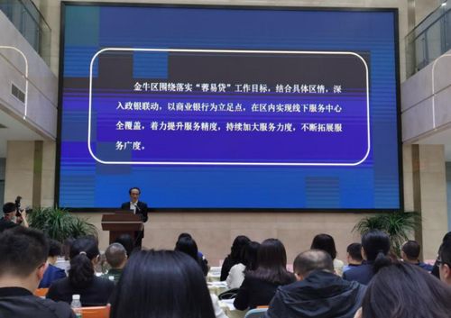 成都市金牛區 為實體經濟注入金融活水，打造金融服務“金牛樣本”