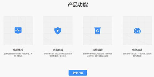微軟電腦管家官方下載指南 高效管理您的計算機