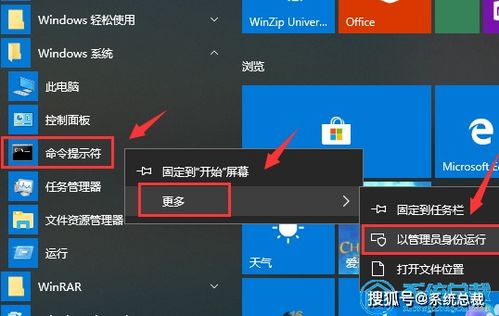 Win10軟件打不開(kāi)？掌握這一招，輕松解決并提升銷(xiāo)售與技術(shù)成果轉(zhuǎn)化效率