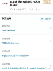 揭秘Autel Robotics 這家中國(guó)公司背后的銷(xiāo)售與技術(shù)成果轉(zhuǎn)讓之路