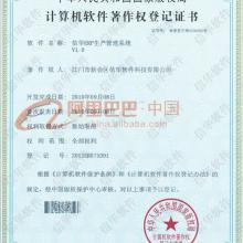 廣東信華電腦科技 專注產(chǎn)品成本計(jì)算與軟件開(kāi)發(fā)的解決方案專家