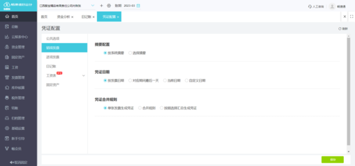 打字復(fù)印店資金管理指南 從成本控制到利潤提升