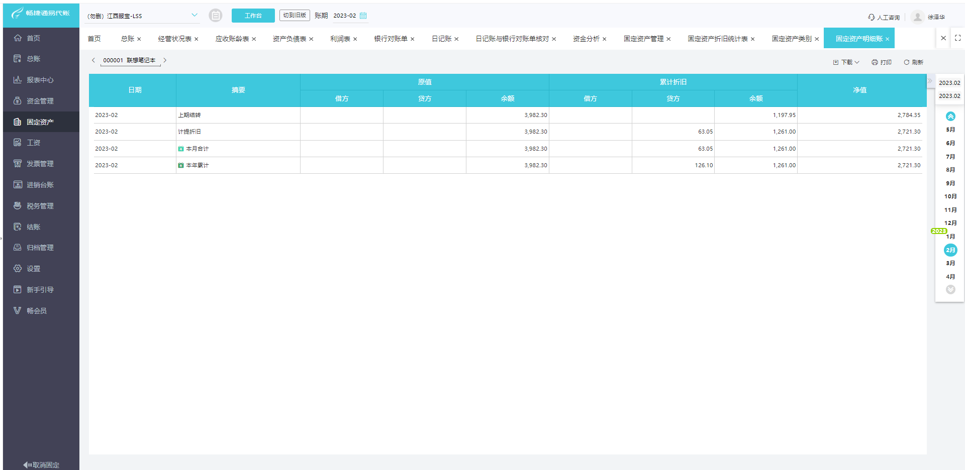 打字復(fù)印店記賬軟件如何選？這幾款簡(jiǎn)單高效的軟件值得一試